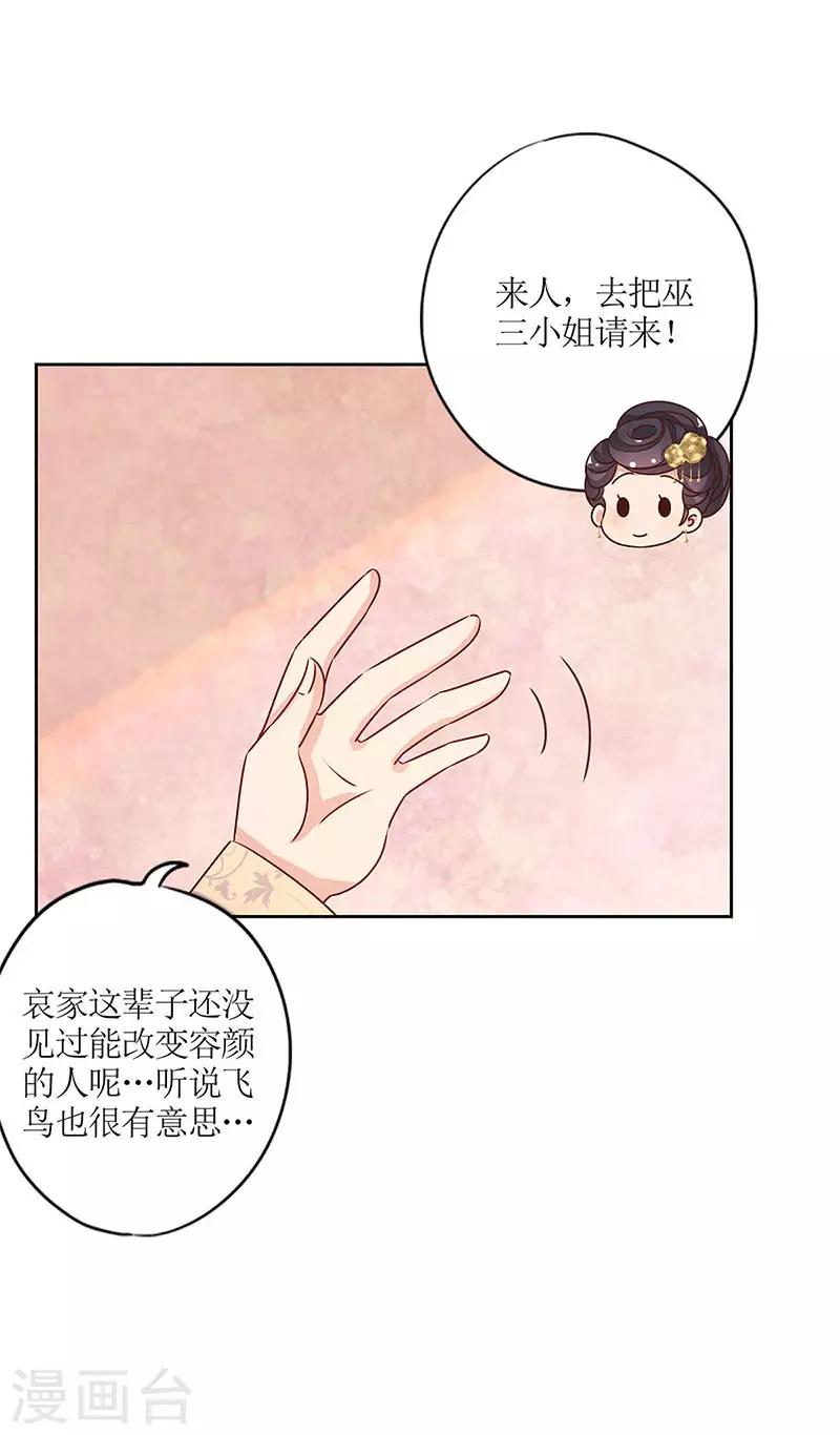 《皇后娘娘的五毛特效》漫画最新章节第152话免费下拉式在线观看章节第【12】张图片