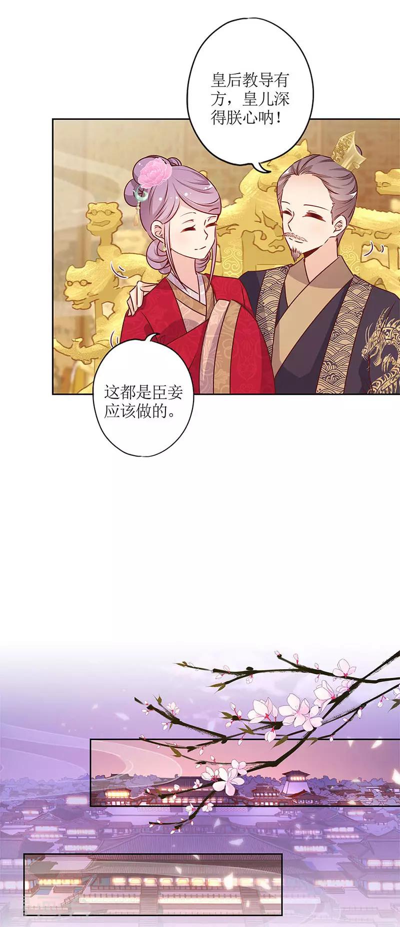 《皇后娘娘的五毛特效》漫画最新章节第152话免费下拉式在线观看章节第【8】张图片