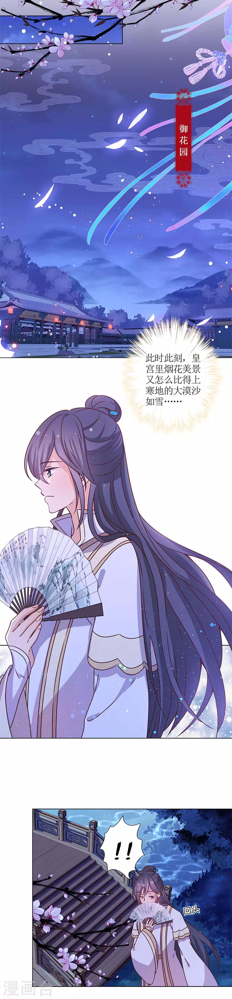 《皇后娘娘的五毛特效》漫画最新章节第159话免费下拉式在线观看章节第【11】张图片