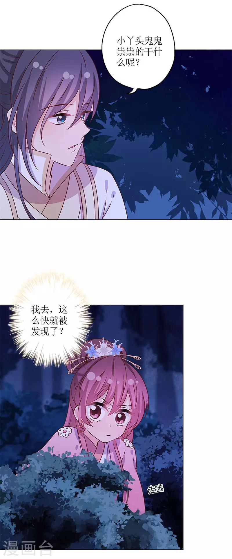 《皇后娘娘的五毛特效》漫画最新章节第159话免费下拉式在线观看章节第【12】张图片