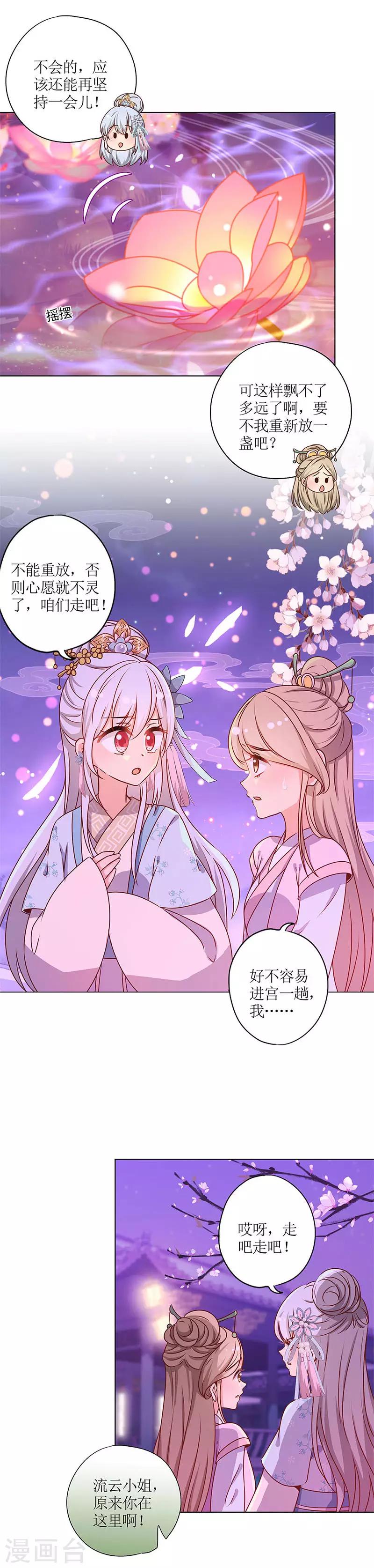 《皇后娘娘的五毛特效》漫画最新章节第159话免费下拉式在线观看章节第【2】张图片