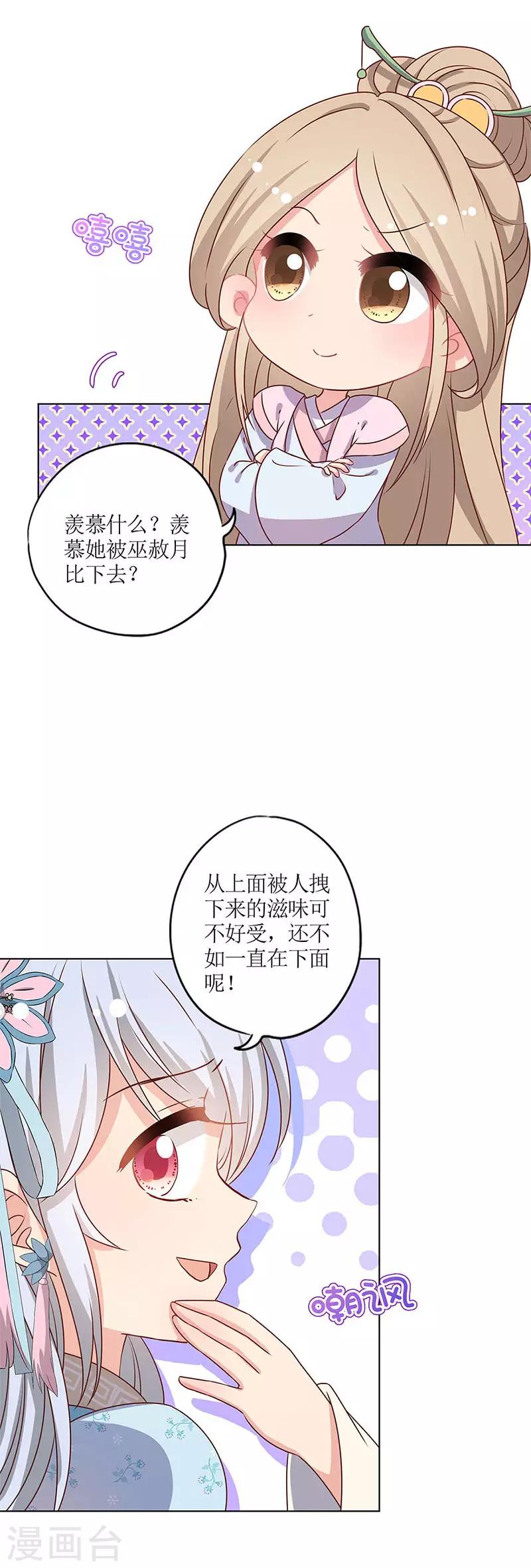 《皇后娘娘的五毛特效》漫画最新章节第159话免费下拉式在线观看章节第【4】张图片