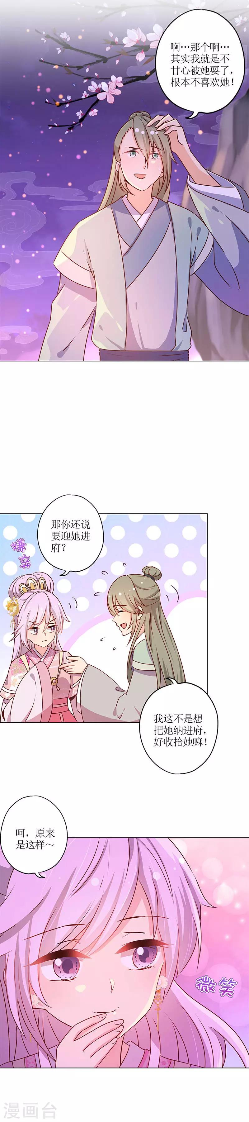 《皇后娘娘的五毛特效》漫画最新章节第159话免费下拉式在线观看章节第【7】张图片