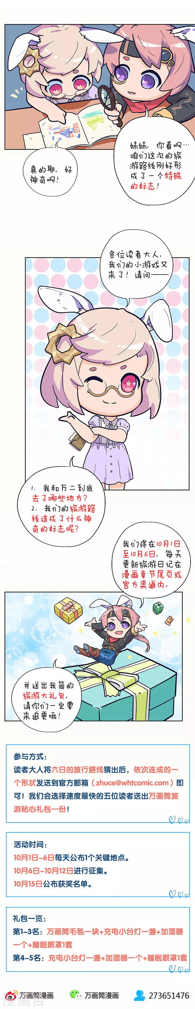 【皇后娘娘的五毛特效】漫画-（第177话）章节漫画下拉式图片-14.jpg