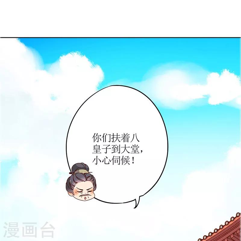 【皇后娘娘的五毛特效】漫画-（第18话）章节漫画下拉式图片-39.jpg
