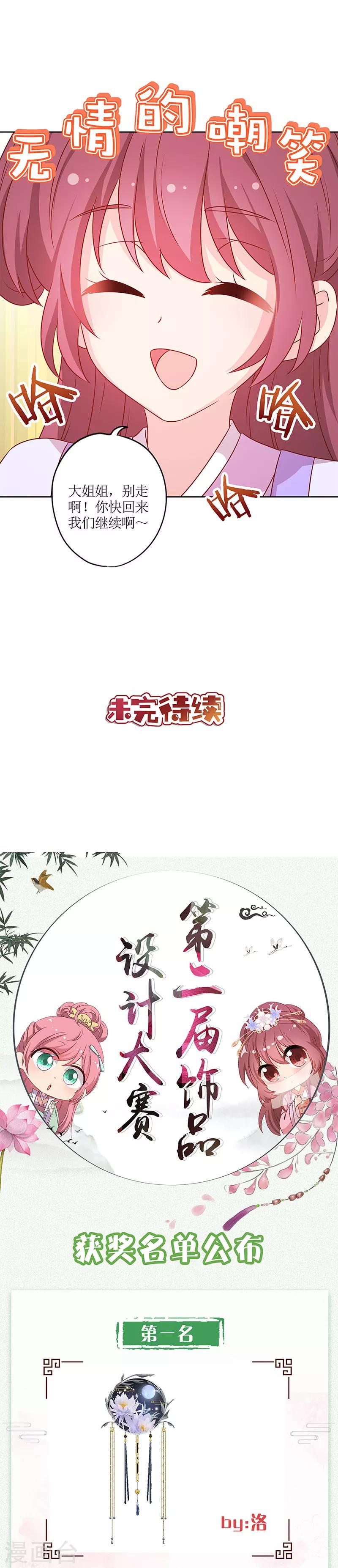 【皇后娘娘的五毛特效】漫画-（第183话）章节漫画下拉式图片-14.jpg