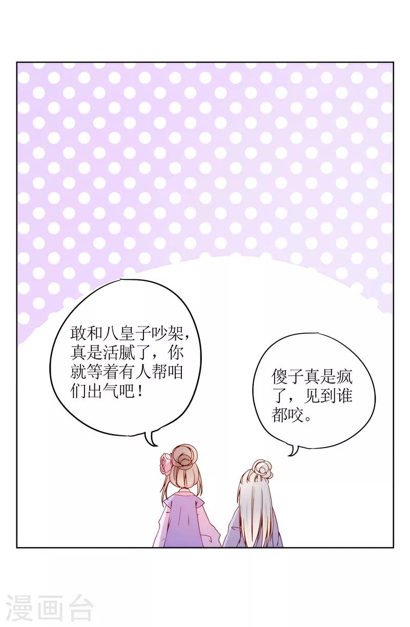【皇后娘娘的五毛特效】漫画-（第20话）章节漫画下拉式图片-7.jpg