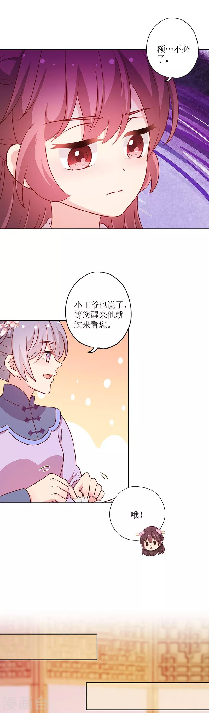 《皇后娘娘的五毛特效》漫画最新章节第200话免费下拉式在线观看章节第【8】张图片