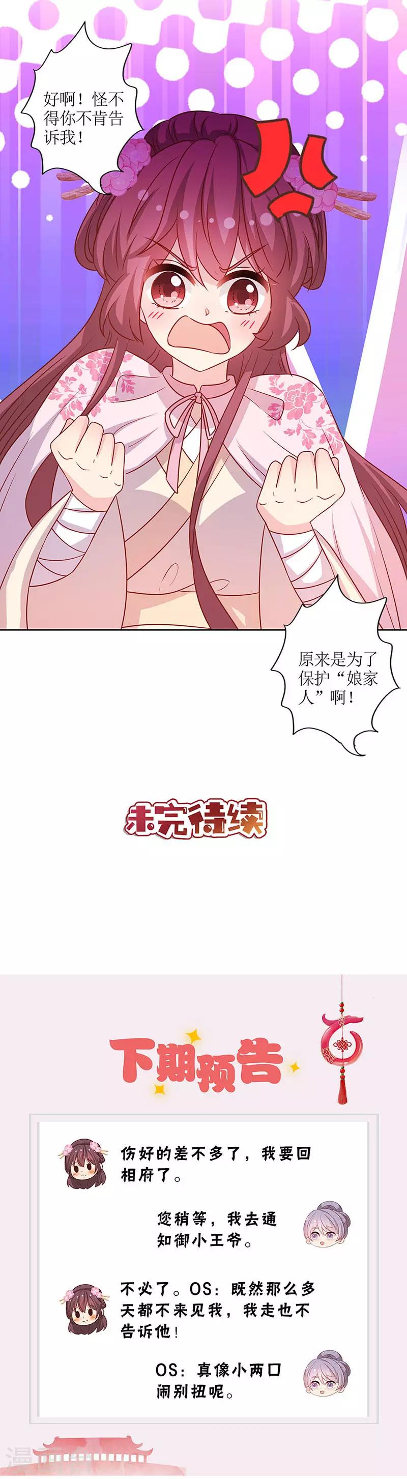 《皇后娘娘的五毛特效》漫画最新章节第201话免费下拉式在线观看章节第【12】张图片