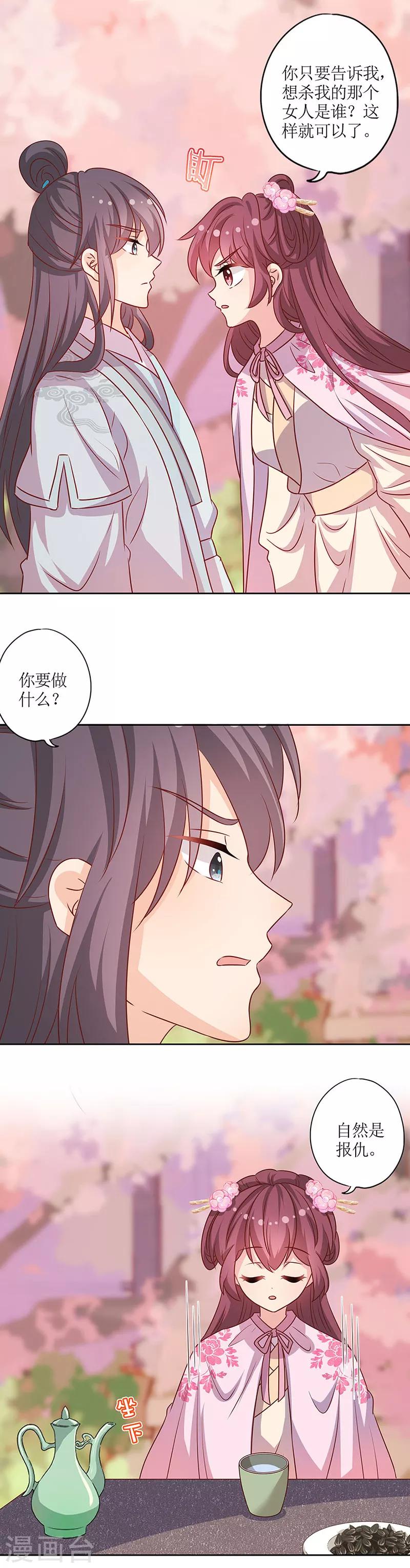 《皇后娘娘的五毛特效》漫画最新章节第201话免费下拉式在线观看章节第【2】张图片