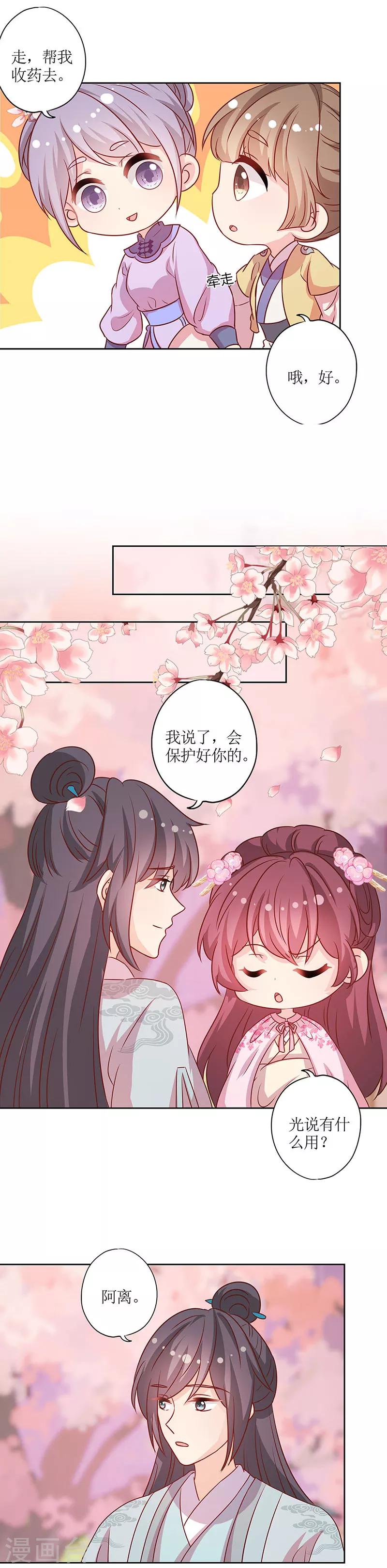 《皇后娘娘的五毛特效》漫画最新章节第201话免费下拉式在线观看章节第【4】张图片