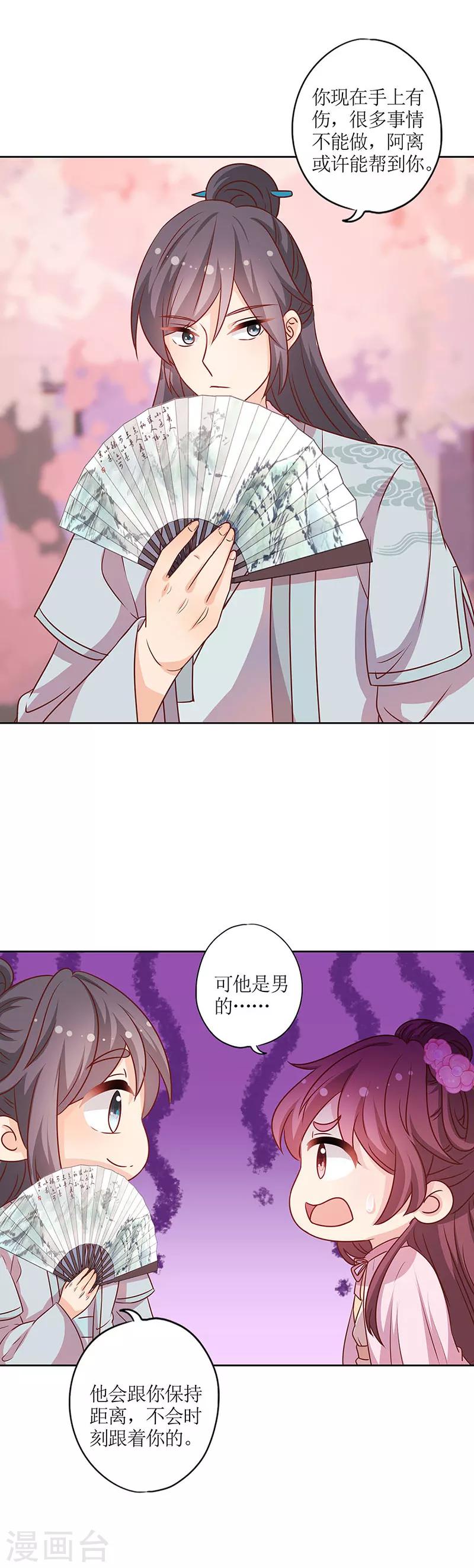 《皇后娘娘的五毛特效》漫画最新章节第201话免费下拉式在线观看章节第【7】张图片