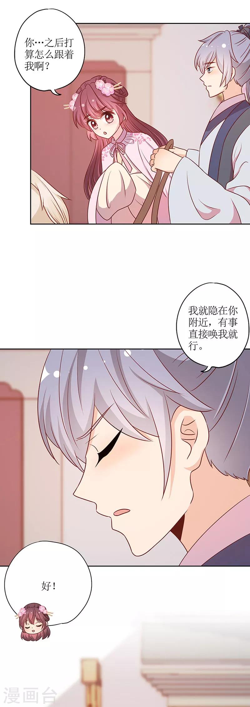 《皇后娘娘的五毛特效》漫画最新章节第203话免费下拉式在线观看章节第【3】张图片