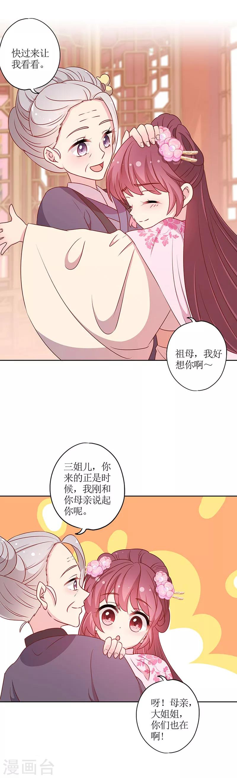 《皇后娘娘的五毛特效》漫画最新章节第203话免费下拉式在线观看章节第【6】张图片