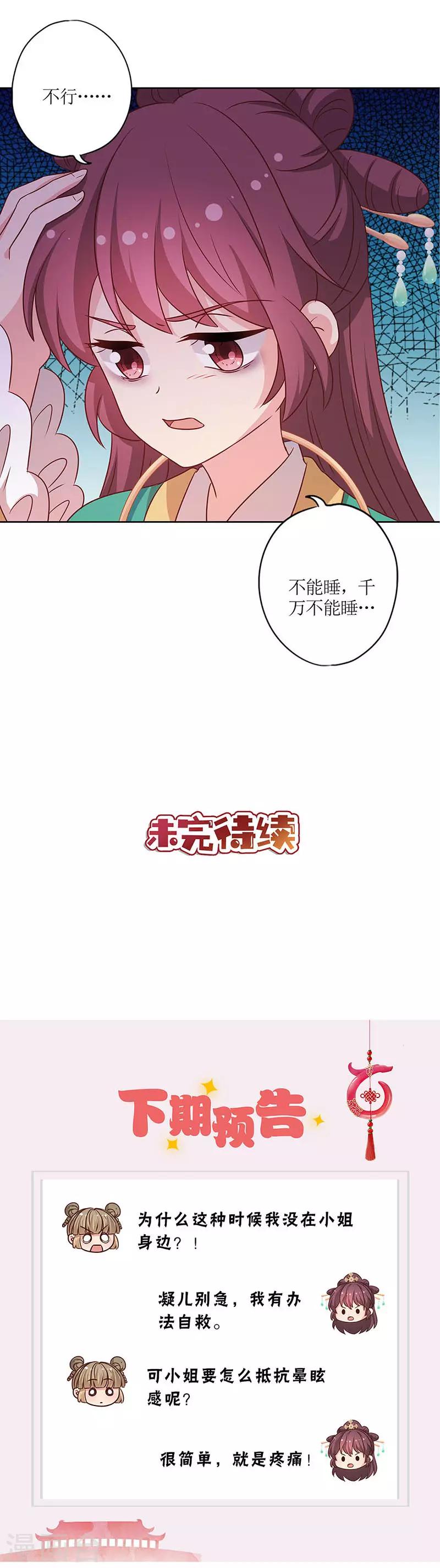 【皇后娘娘的五毛特效】漫画-（第216话）章节漫画下拉式图片-16.jpg