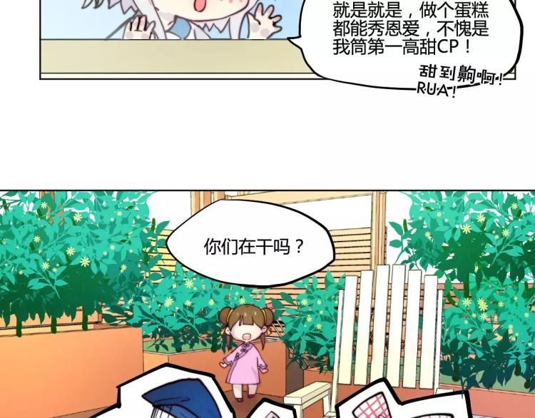 【皇后娘娘的五毛特效】漫画-（万画筒一周岁啦）章节漫画下拉式图片-13.jpg