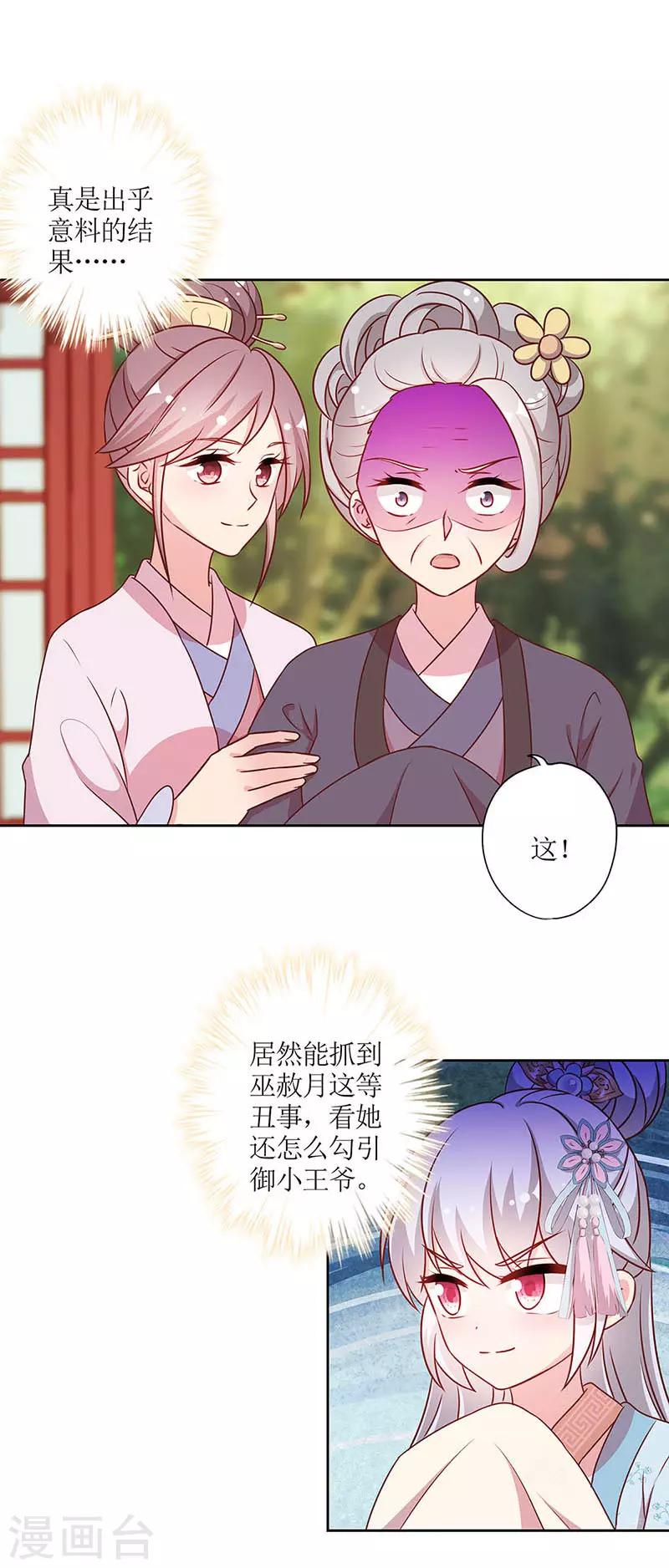 《皇后娘娘的五毛特效》漫画最新章节第223话免费下拉式在线观看章节第【2】张图片