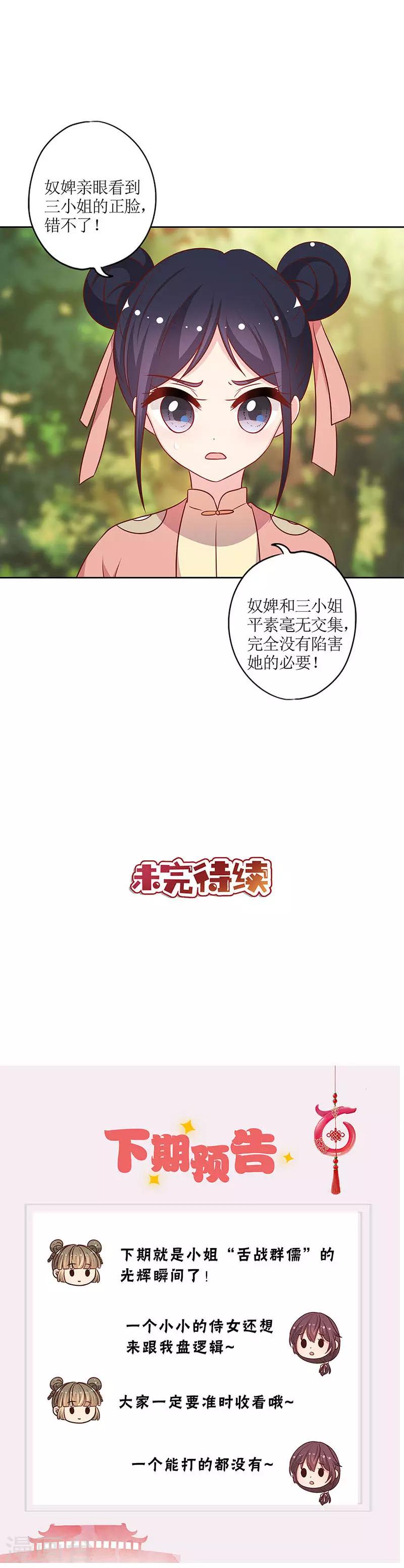 【皇后娘娘的五毛特效】漫画-（第225话）章节漫画下拉式图片-11.jpg