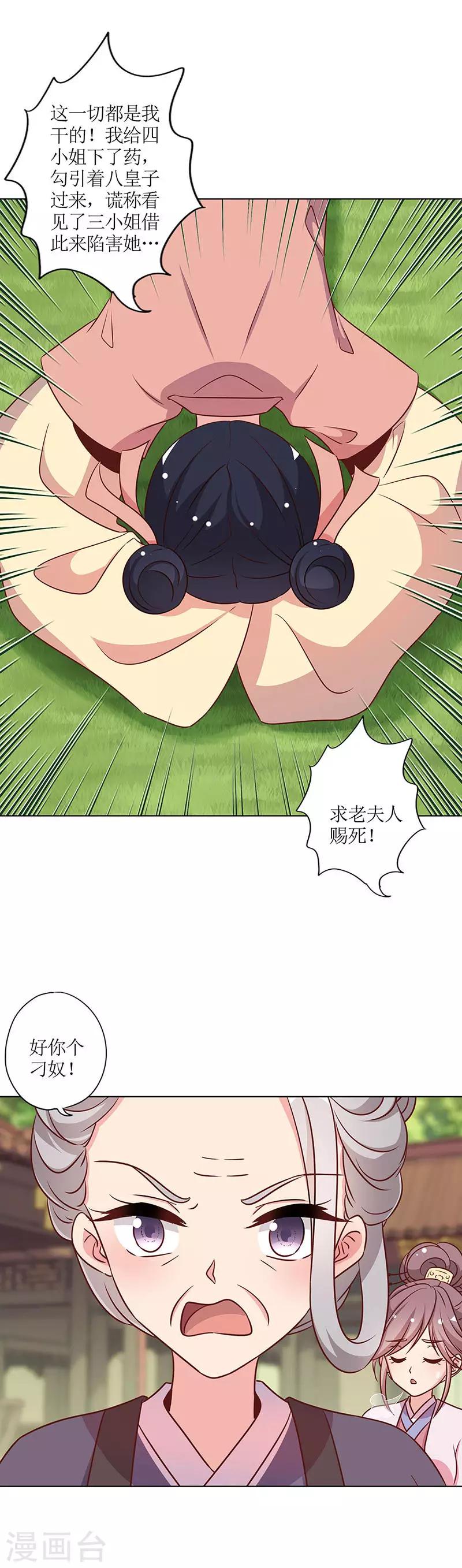 【皇后娘娘的五毛特效】漫画-（第227话）章节漫画下拉式图片-14.jpg
