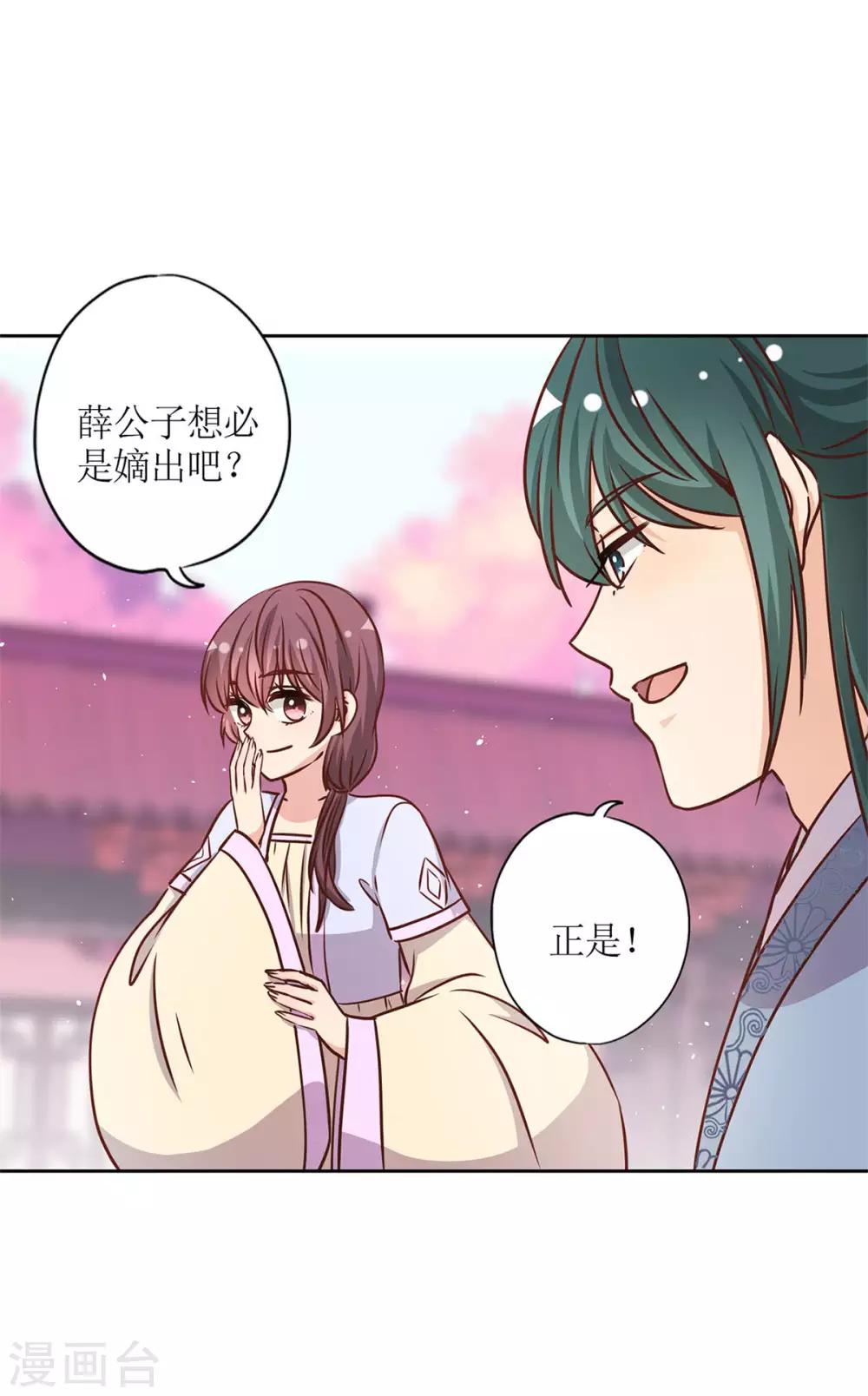 《皇后娘娘的五毛特效》漫画最新章节第230话免费下拉式在线观看章节第【11】张图片