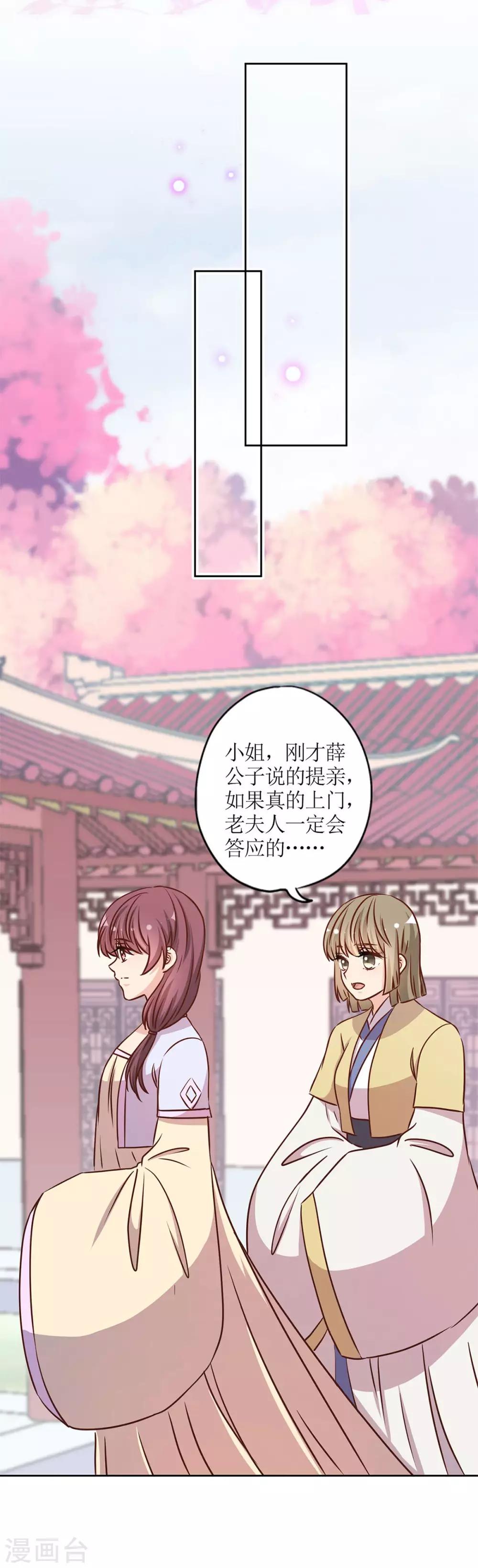 《皇后娘娘的五毛特效》漫画最新章节第230话免费下拉式在线观看章节第【15】张图片