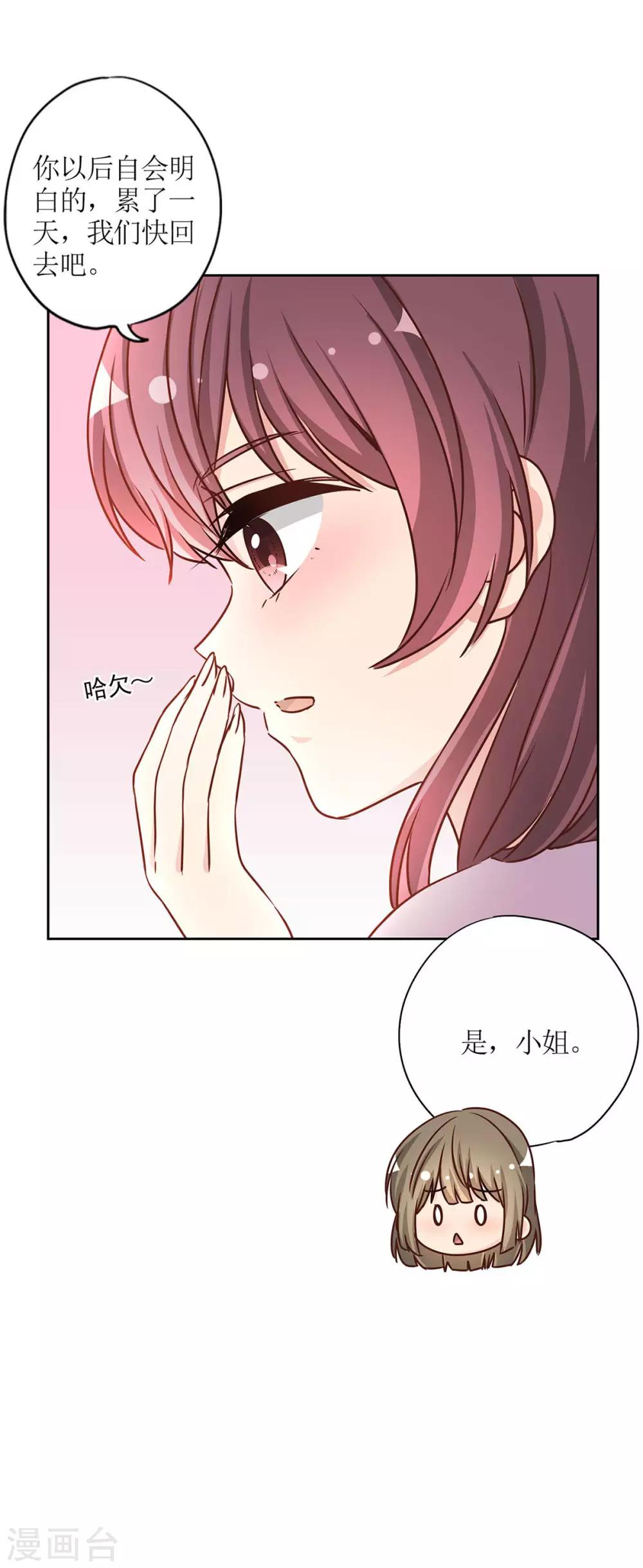 《皇后娘娘的五毛特效》漫画最新章节第230话免费下拉式在线观看章节第【21】张图片