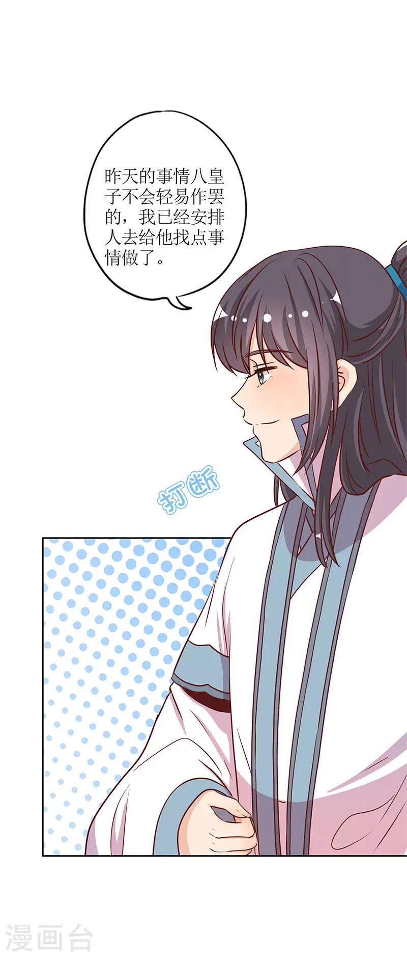 《皇后娘娘的五毛特效》漫画最新章节第234话免费下拉式在线观看章节第【18】张图片