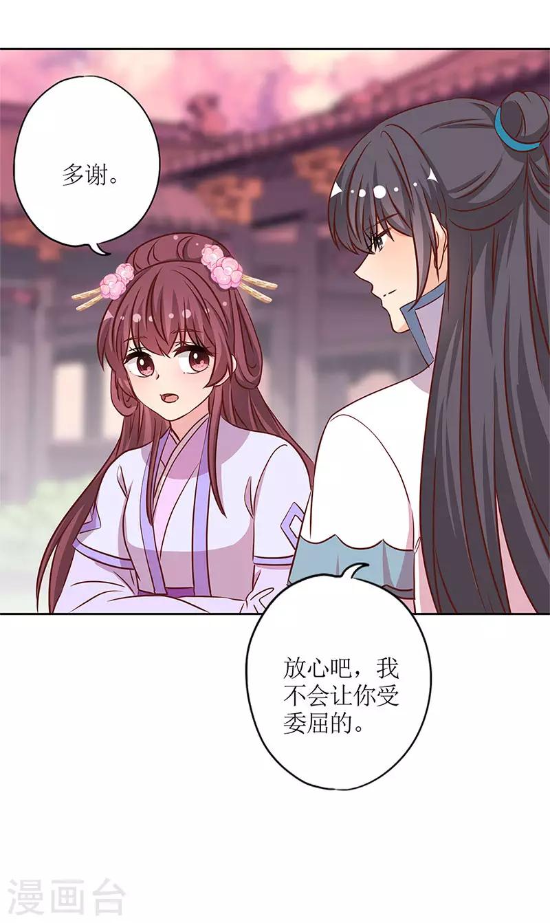 《皇后娘娘的五毛特效》漫画最新章节第234话免费下拉式在线观看章节第【19】张图片