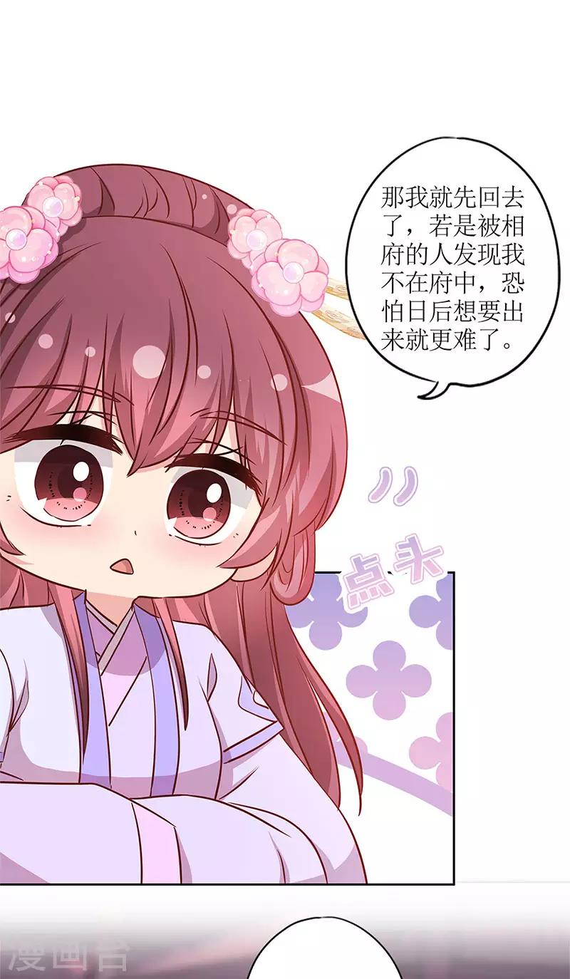 《皇后娘娘的五毛特效》漫画最新章节第234话免费下拉式在线观看章节第【20】张图片