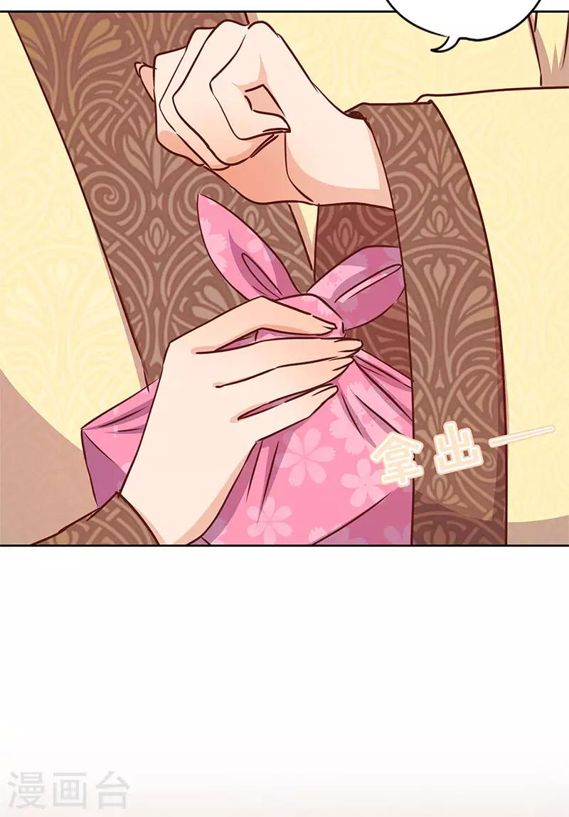 【皇后娘娘的五毛特效】漫画-（第239话）章节漫画下拉式图片-23.jpg