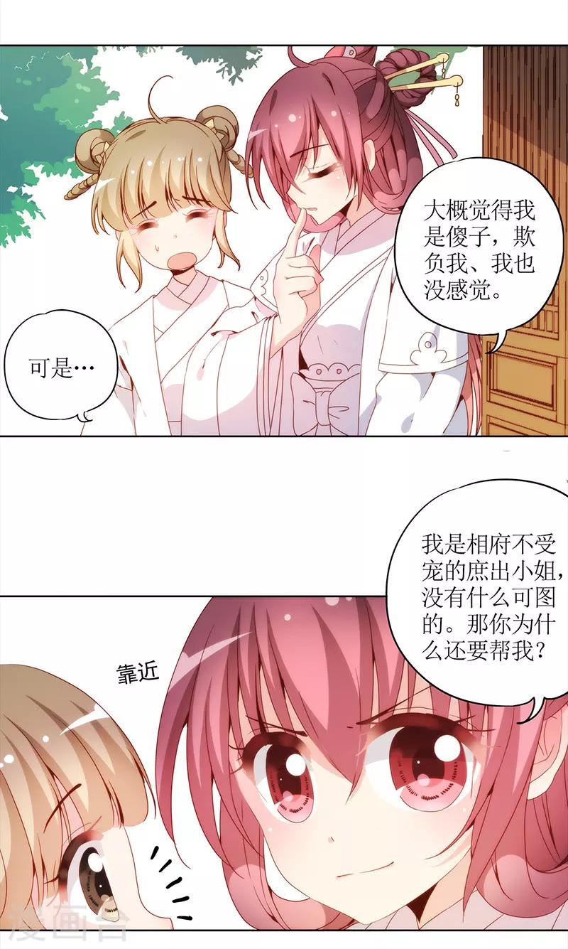 《皇后娘娘的五毛特效》漫画最新章节第25话免费下拉式在线观看章节第【13】张图片