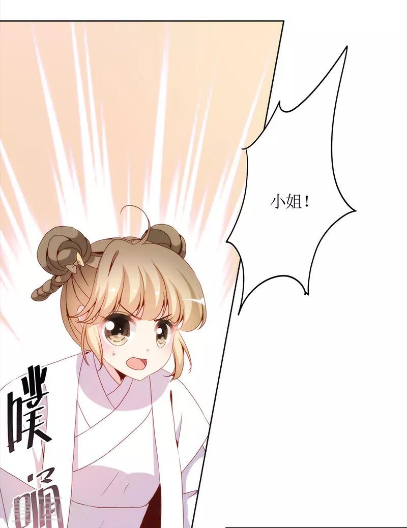 《皇后娘娘的五毛特效》漫画最新章节第25话免费下拉式在线观看章节第【14】张图片