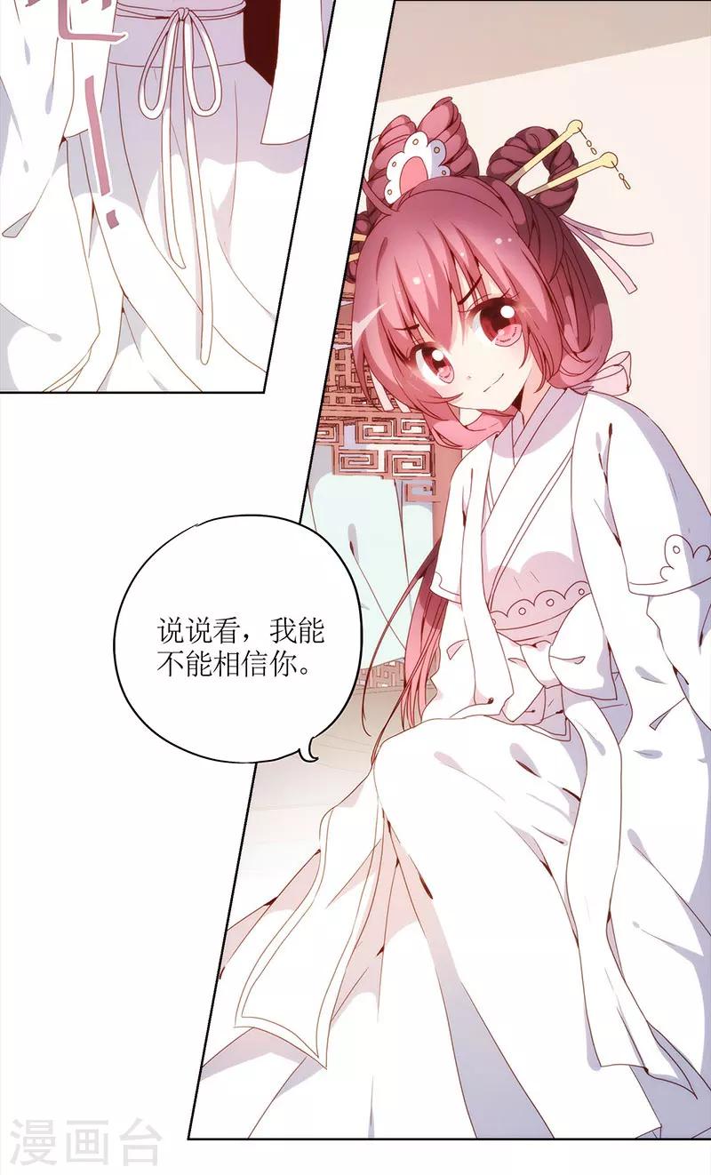 《皇后娘娘的五毛特效》漫画最新章节第25话免费下拉式在线观看章节第【15】张图片