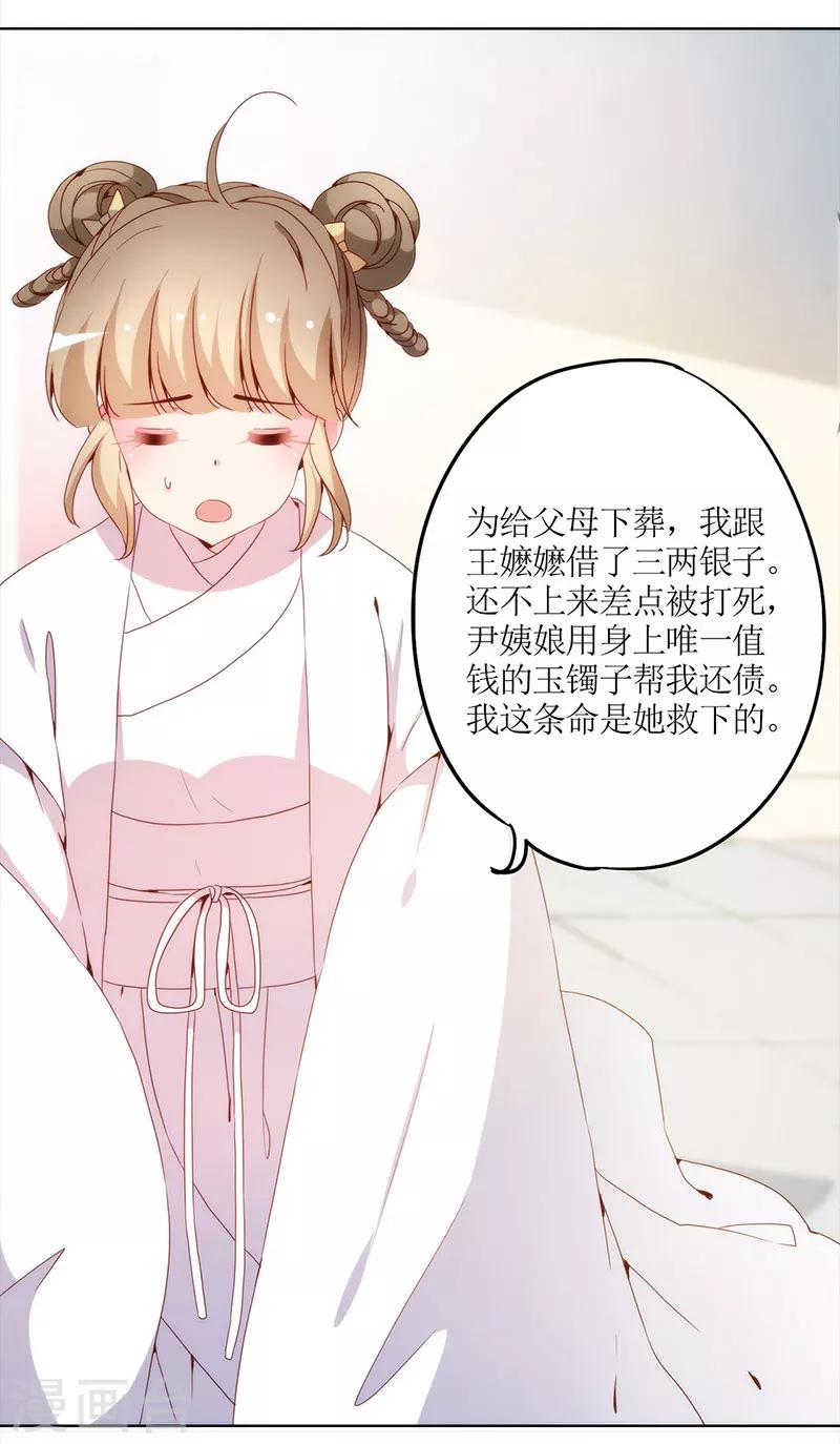 《皇后娘娘的五毛特效》漫画最新章节第25话免费下拉式在线观看章节第【16】张图片