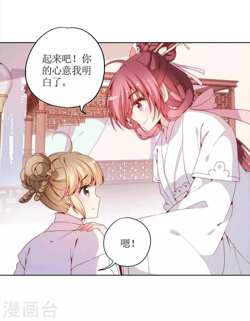 《皇后娘娘的五毛特效》漫画最新章节第25话免费下拉式在线观看章节第【18】张图片