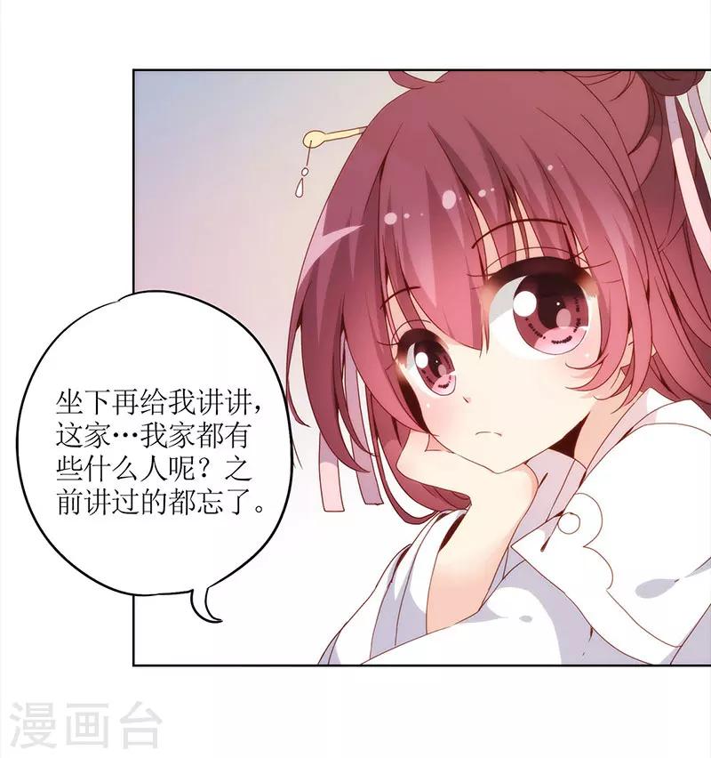 《皇后娘娘的五毛特效》漫画最新章节第25话免费下拉式在线观看章节第【19】张图片