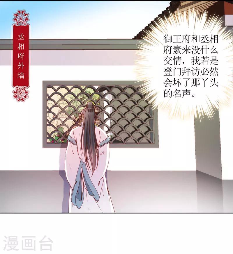 《皇后娘娘的五毛特效》漫画最新章节第25话免费下拉式在线观看章节第【2】张图片