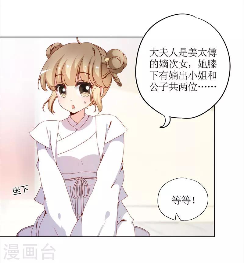 《皇后娘娘的五毛特效》漫画最新章节第25话免费下拉式在线观看章节第【20】张图片