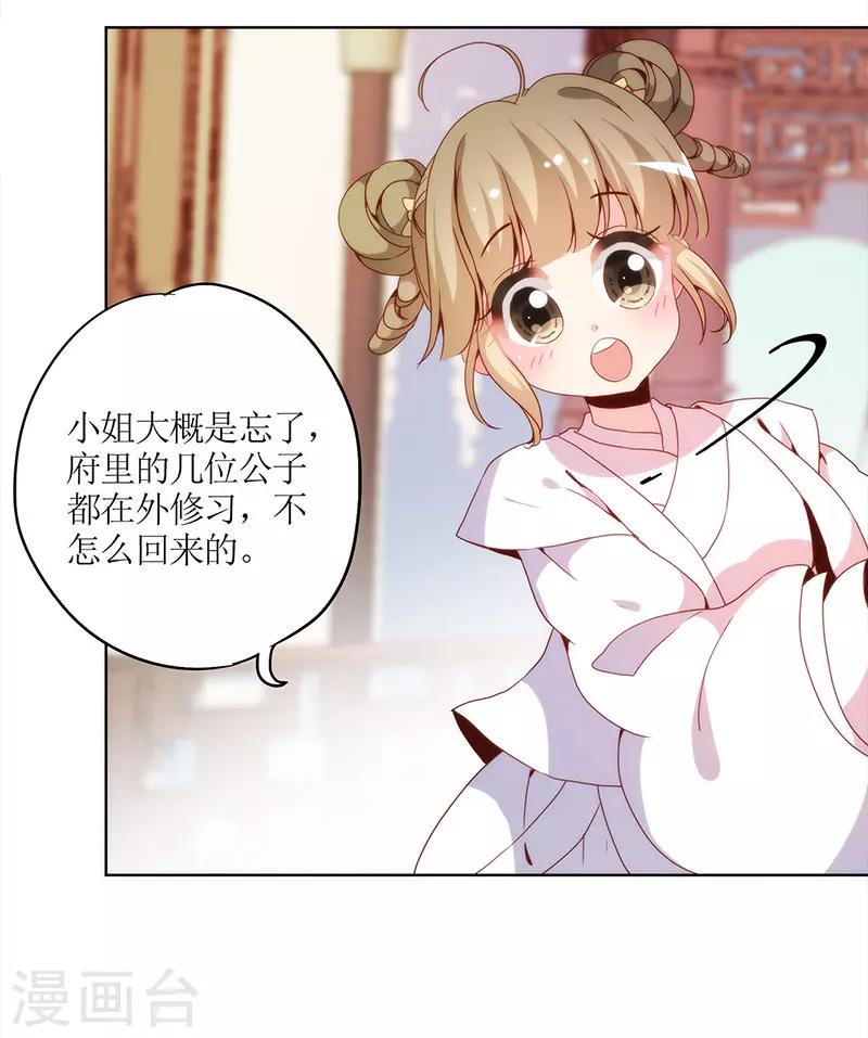 《皇后娘娘的五毛特效》漫画最新章节第25话免费下拉式在线观看章节第【22】张图片