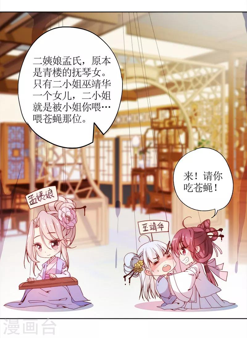 《皇后娘娘的五毛特效》漫画最新章节第25话免费下拉式在线观看章节第【27】张图片