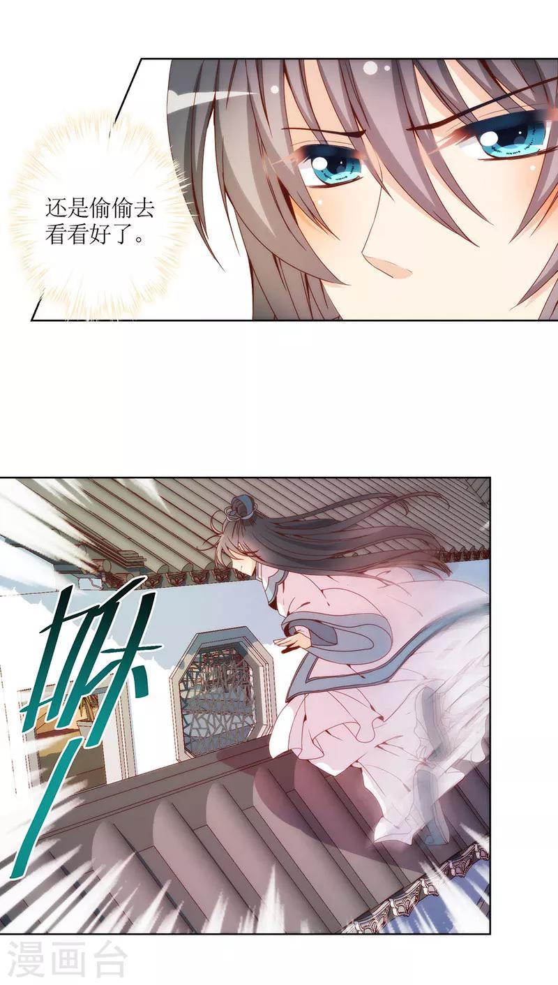 《皇后娘娘的五毛特效》漫画最新章节第25话免费下拉式在线观看章节第【3】张图片