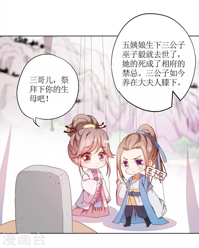 《皇后娘娘的五毛特效》漫画最新章节第25话免费下拉式在线观看章节第【30】张图片