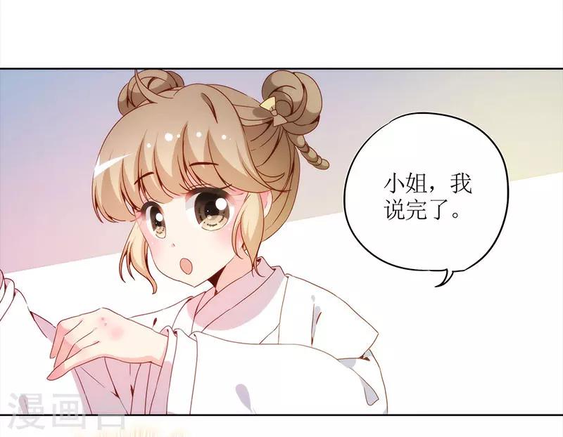 《皇后娘娘的五毛特效》漫画最新章节第25话免费下拉式在线观看章节第【32】张图片