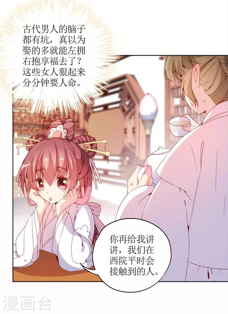 《皇后娘娘的五毛特效》漫画最新章节第25话免费下拉式在线观看章节第【33】张图片