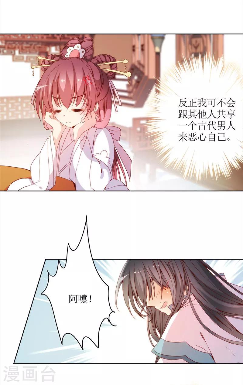 《皇后娘娘的五毛特效》漫画最新章节第25话免费下拉式在线观看章节第【34】张图片