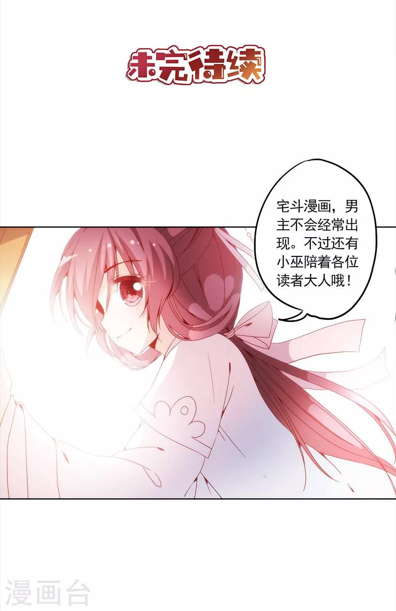 《皇后娘娘的五毛特效》漫画最新章节第25话免费下拉式在线观看章节第【36】张图片