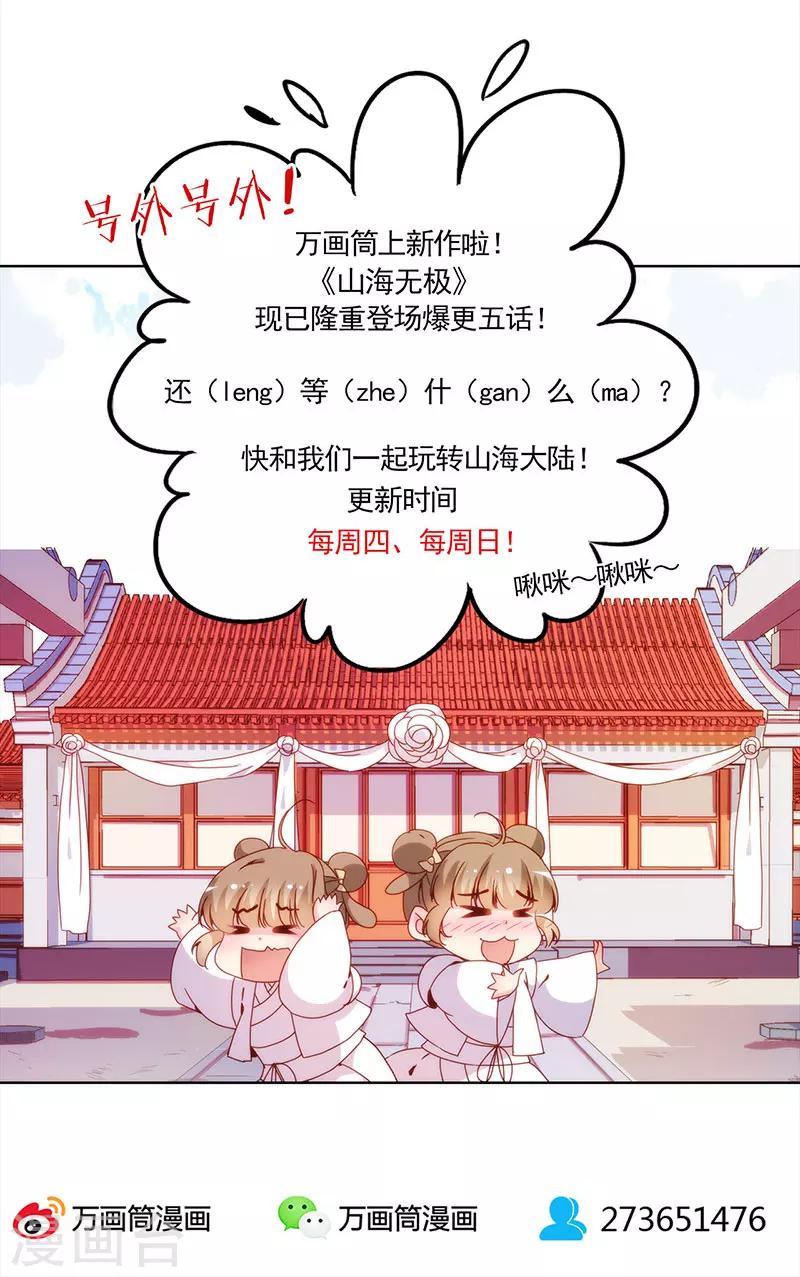 《皇后娘娘的五毛特效》漫画最新章节第25话免费下拉式在线观看章节第【37】张图片