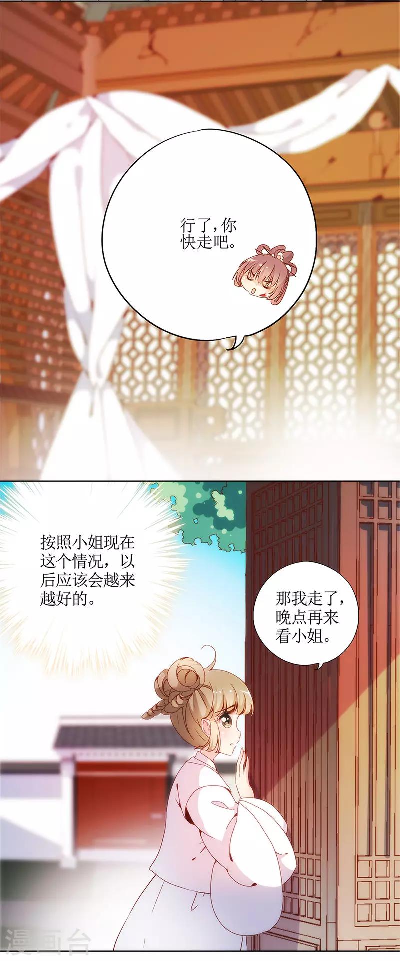 【皇后娘娘的五毛特效】漫画-（第4话）章节漫画下拉式图片-27.jpg