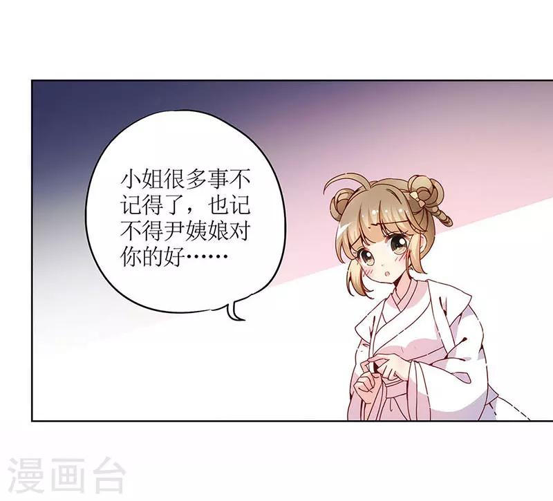 【皇后娘娘的五毛特效】漫画-（第29话）章节漫画下拉式图片-17.jpg