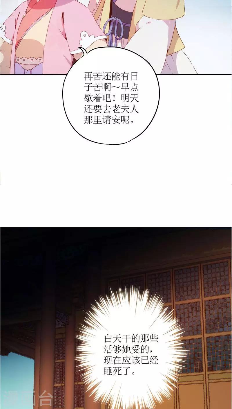 【皇后娘娘的五毛特效】漫画-（第33话）章节漫画下拉式图片-13.jpg